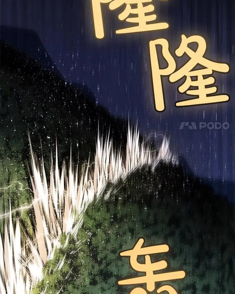 56.辛苦了，里昂 第111页