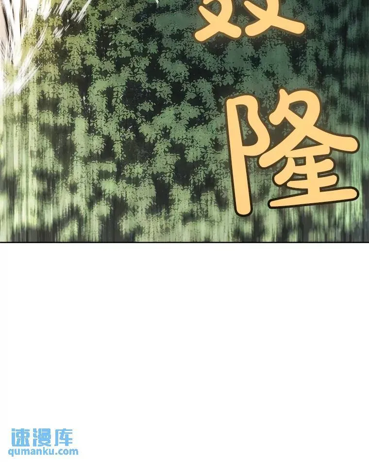 56.辛苦了，里昂 第112页