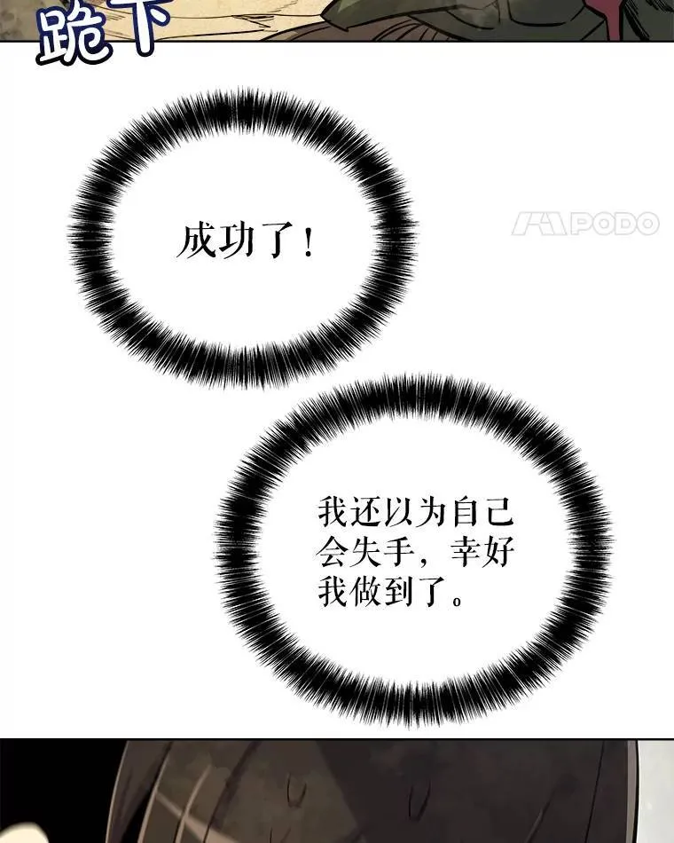 56.辛苦了，里昂 第118页