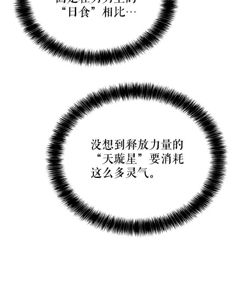 56.辛苦了，里昂 第120页
