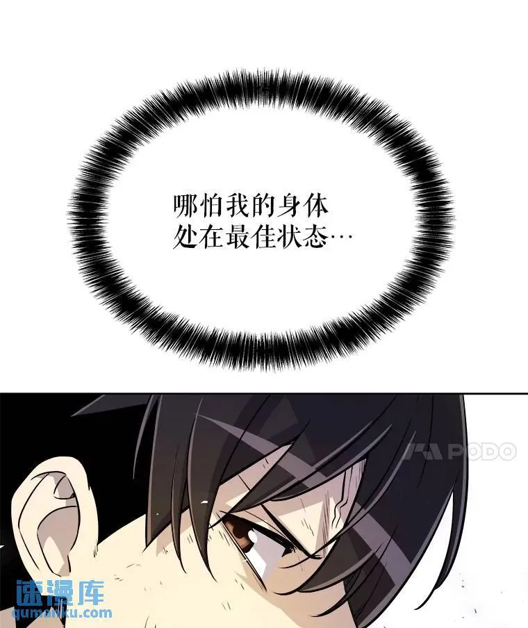 56.辛苦了，里昂 第121页