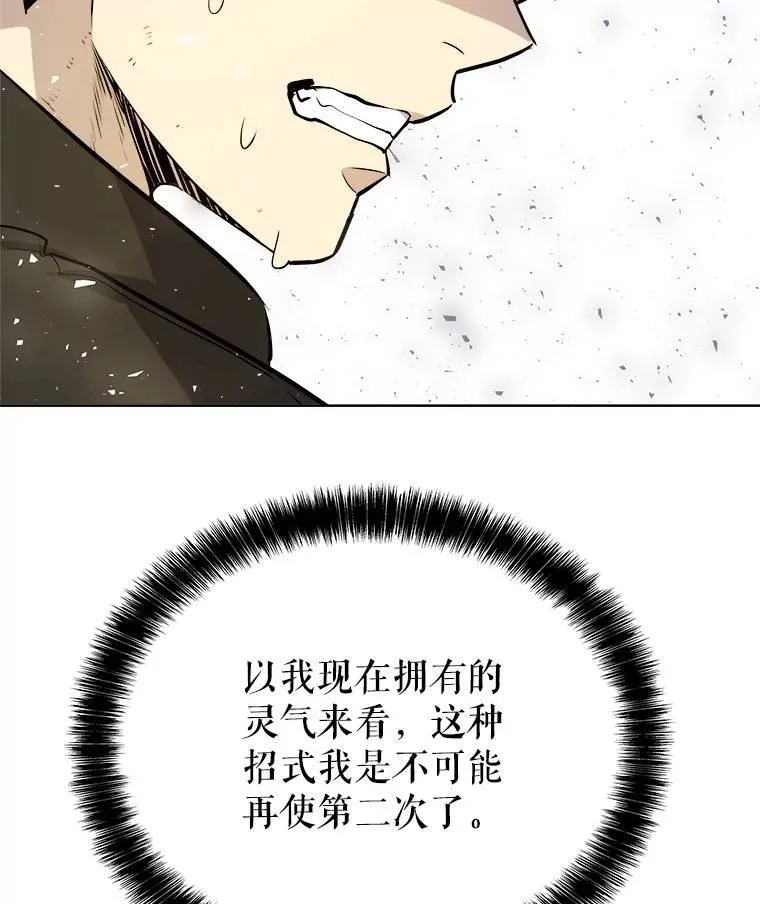 56.辛苦了，里昂 第122页