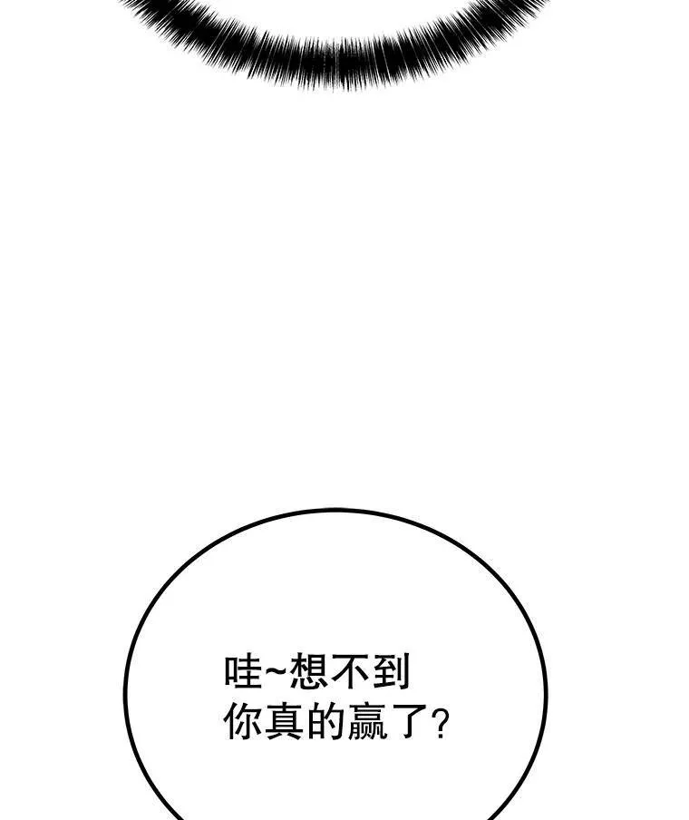 56.辛苦了，里昂 第123页
