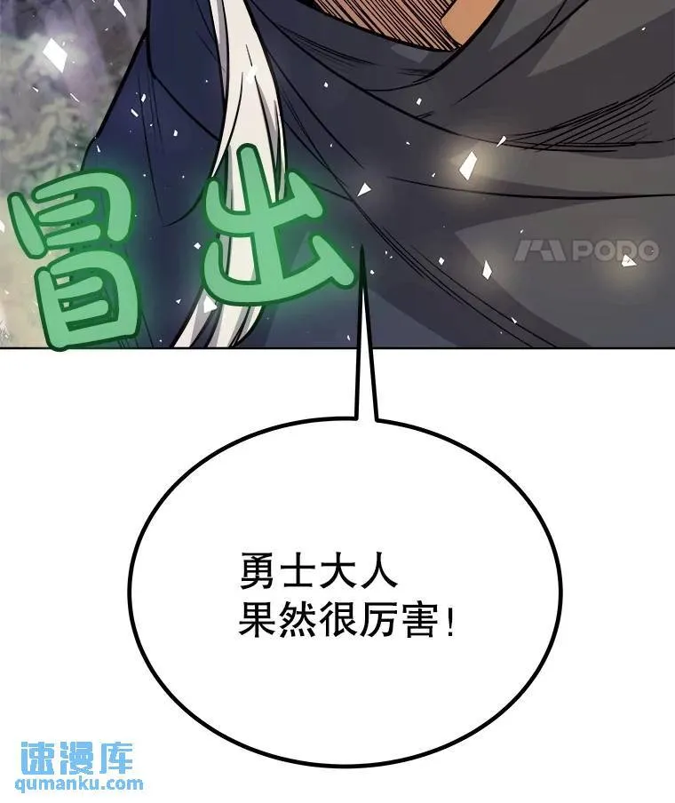 56.辛苦了，里昂 第125页