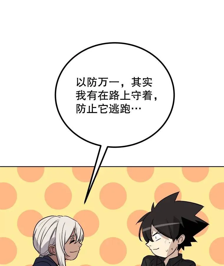 56.辛苦了，里昂 第126页