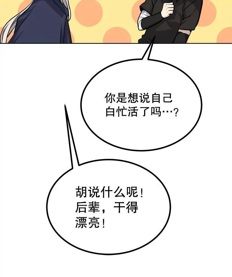 56.辛苦了，里昂 第127页