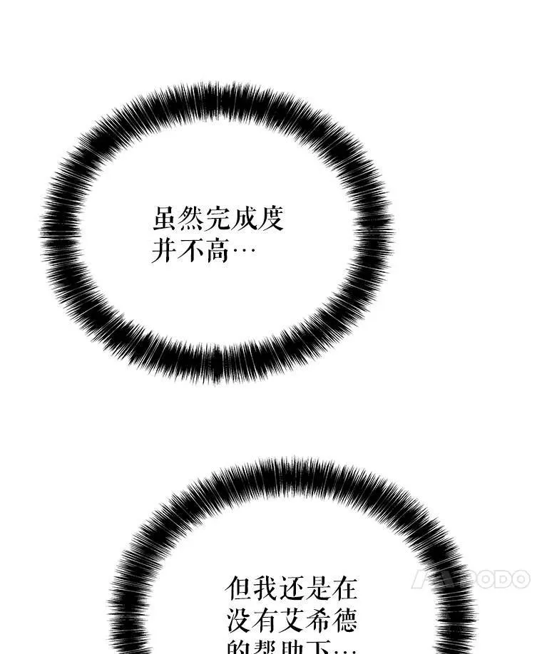 56.辛苦了，里昂 第128页