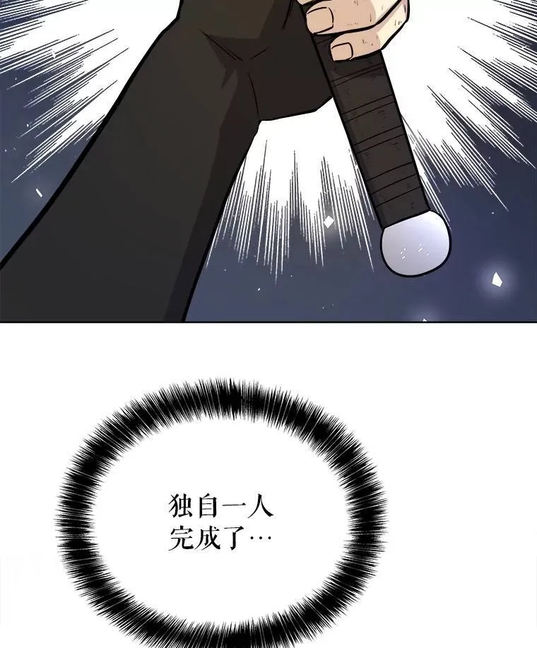 56.辛苦了，里昂 第130页