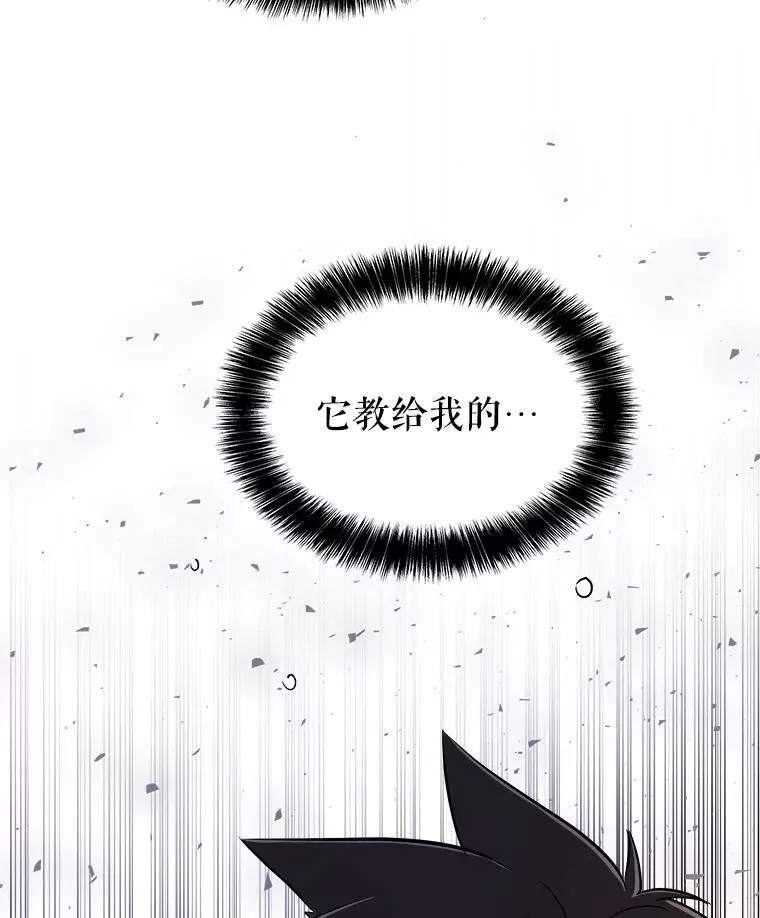 56.辛苦了，里昂 第131页