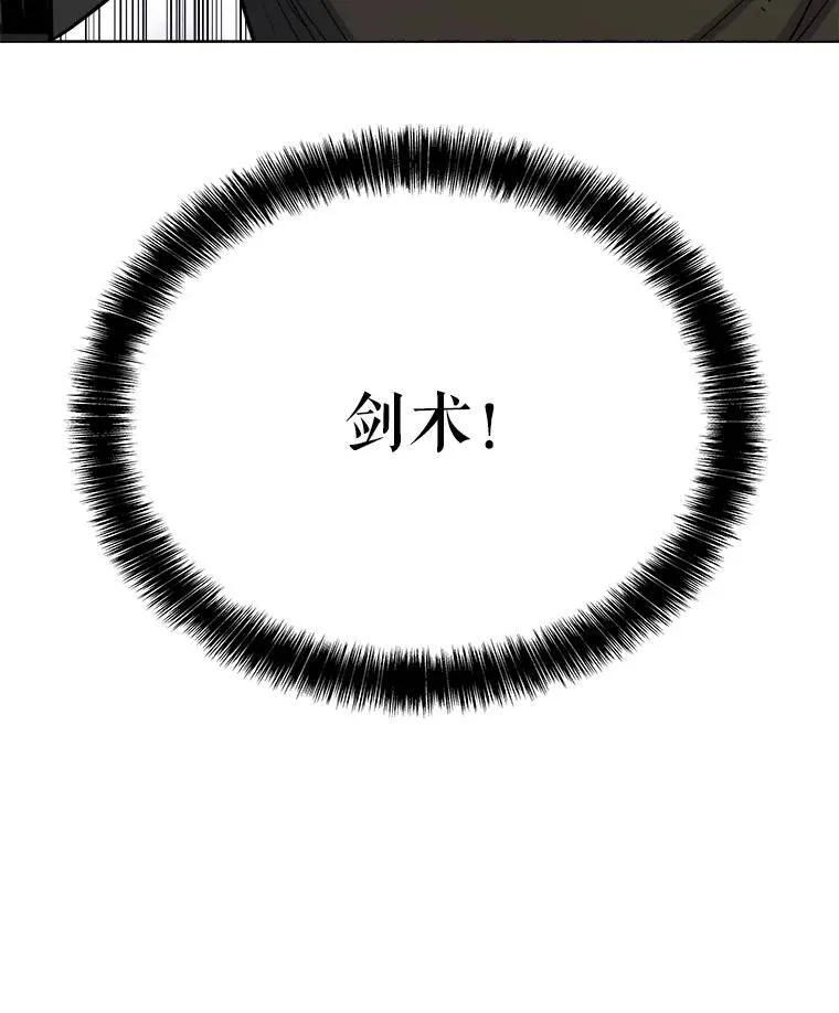 56.辛苦了，里昂 第133页