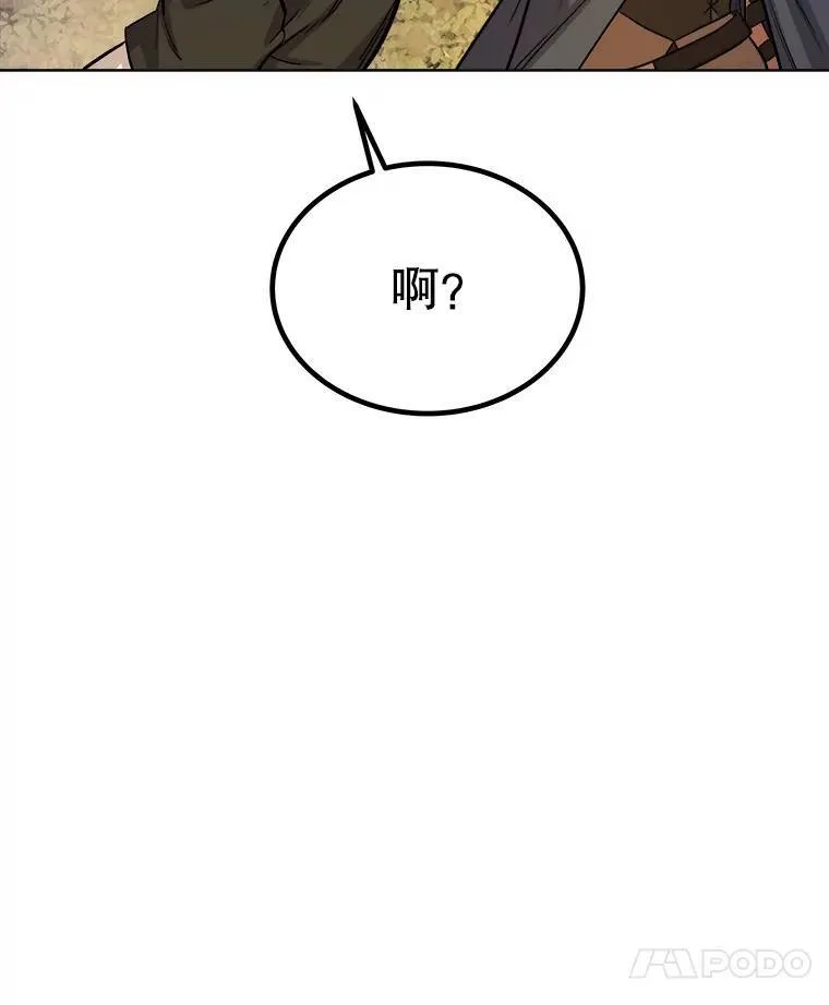 56.辛苦了，里昂 第135页
