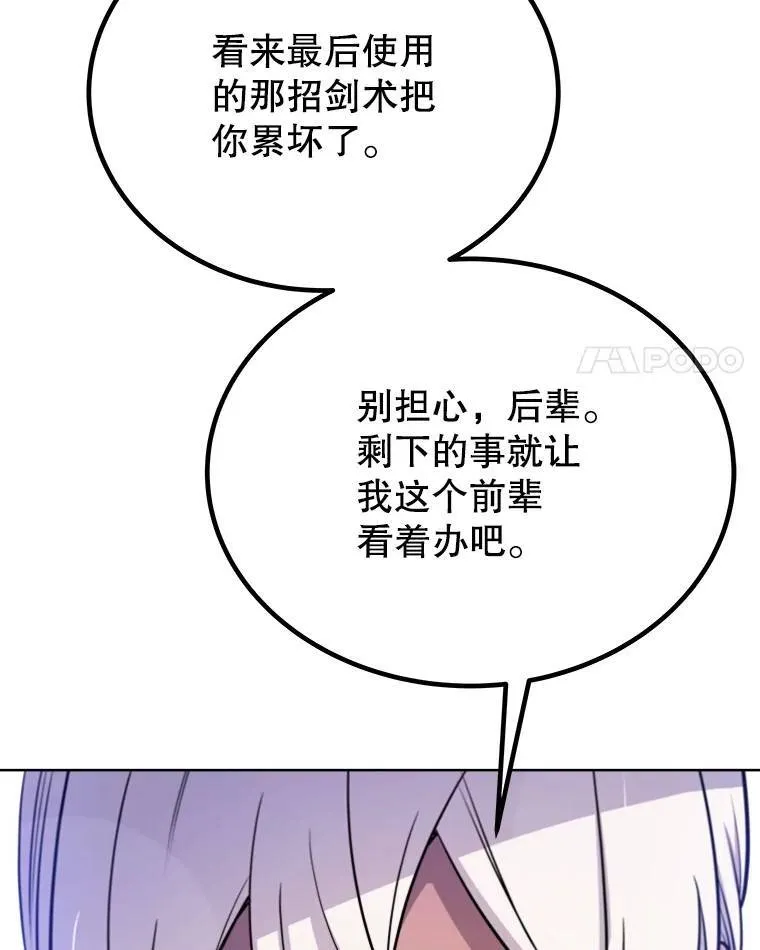 56.辛苦了，里昂 第139页