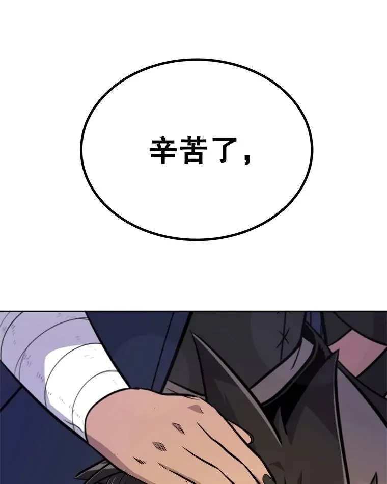 56.辛苦了，里昂 第141页