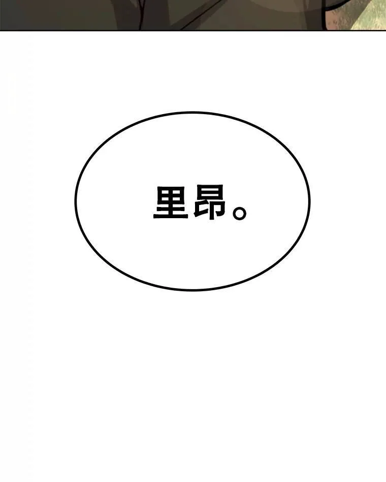 56.辛苦了，里昂 第143页