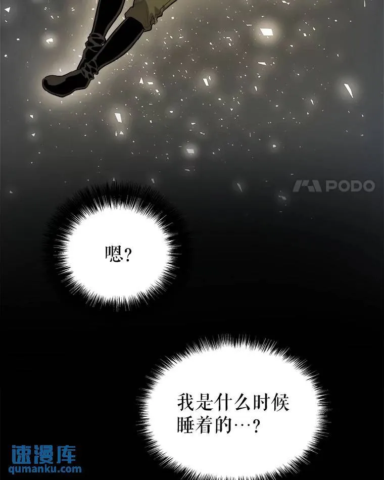 57.大获全胜 第4页