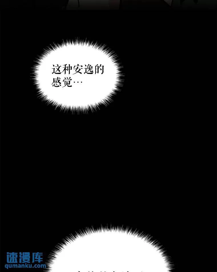 57.大获全胜 第6页