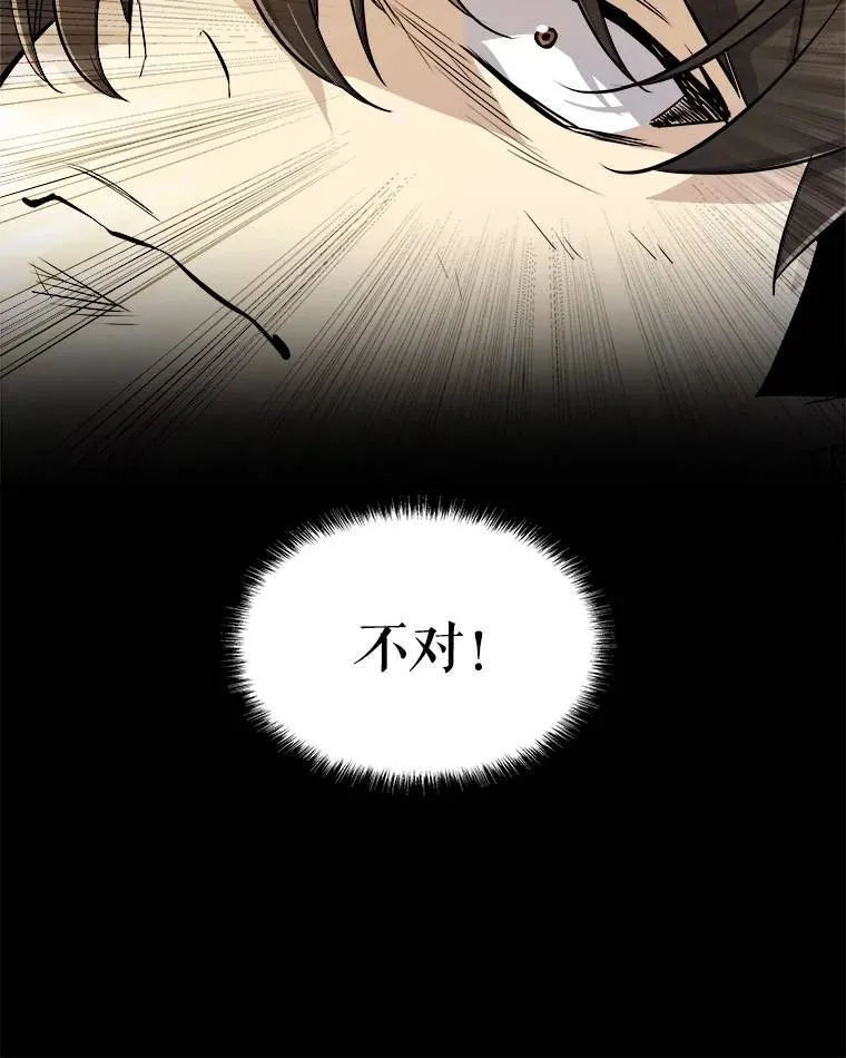57.大获全胜 第8页