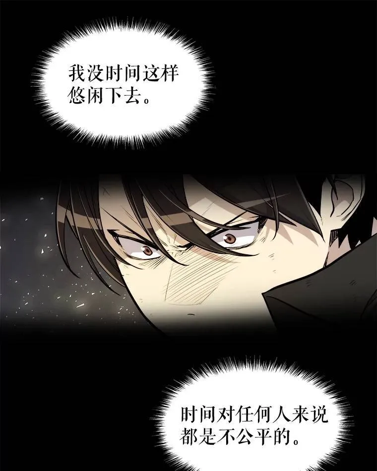 57.大获全胜 第9页
