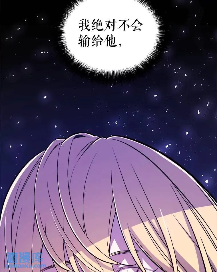 57.大获全胜 第12页