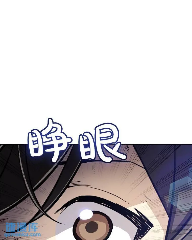 57.大获全胜 第19页