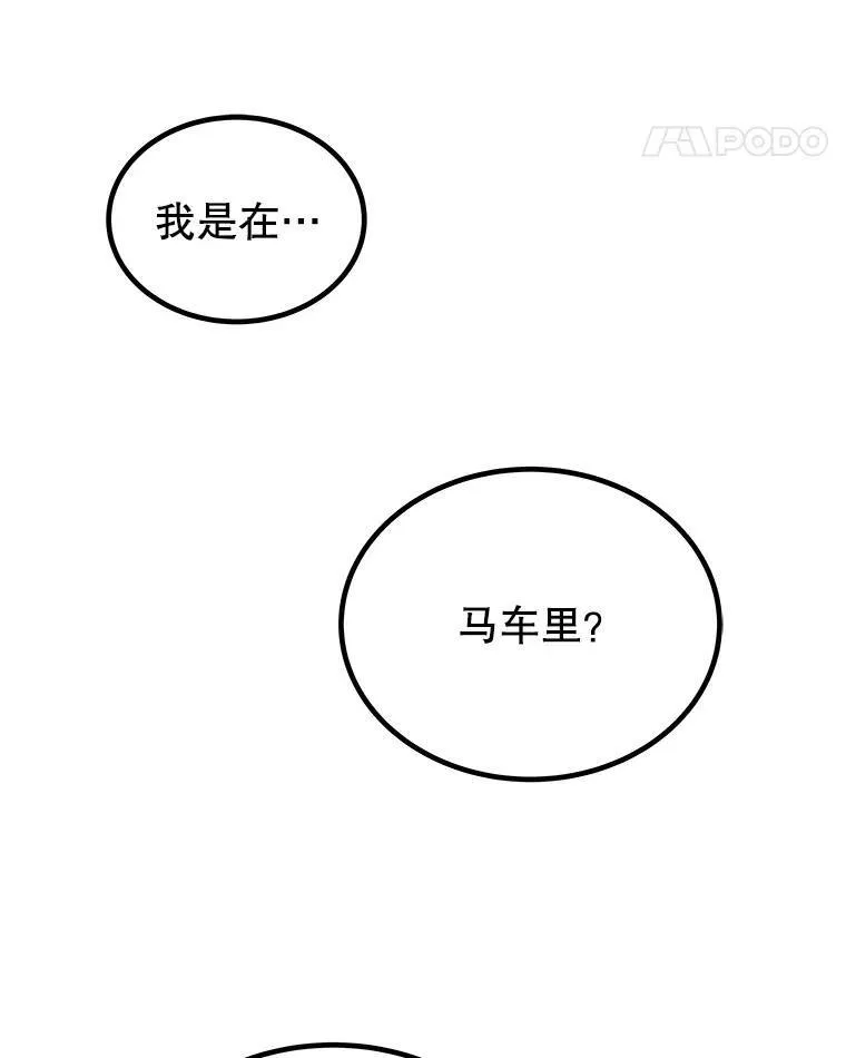 57.大获全胜 第22页