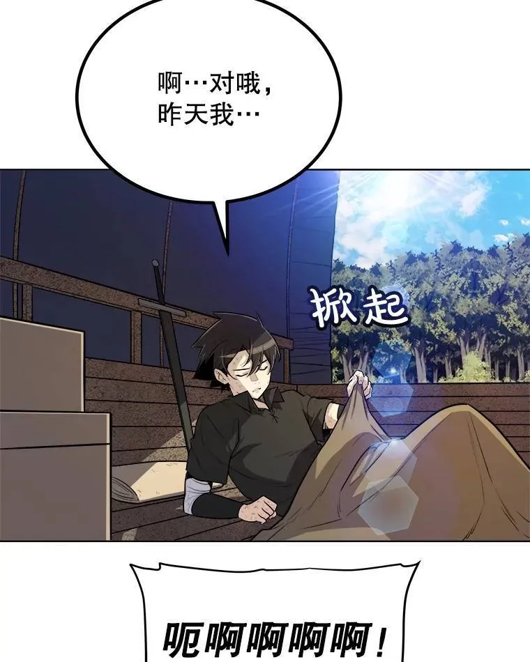 57.大获全胜 第23页