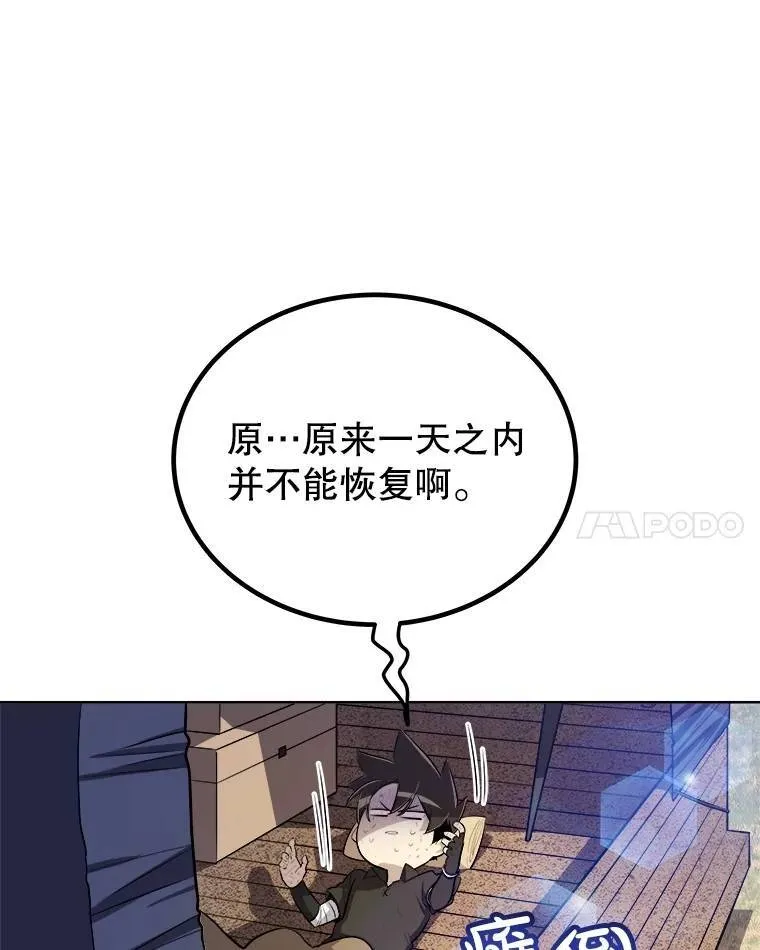 57.大获全胜 第25页