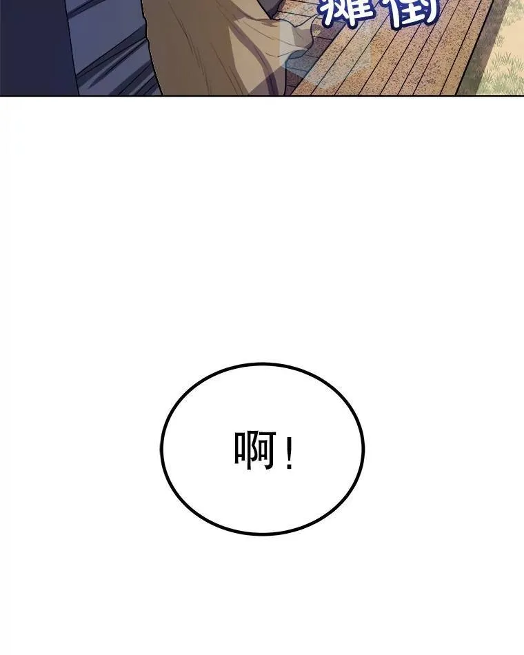 57.大获全胜 第26页