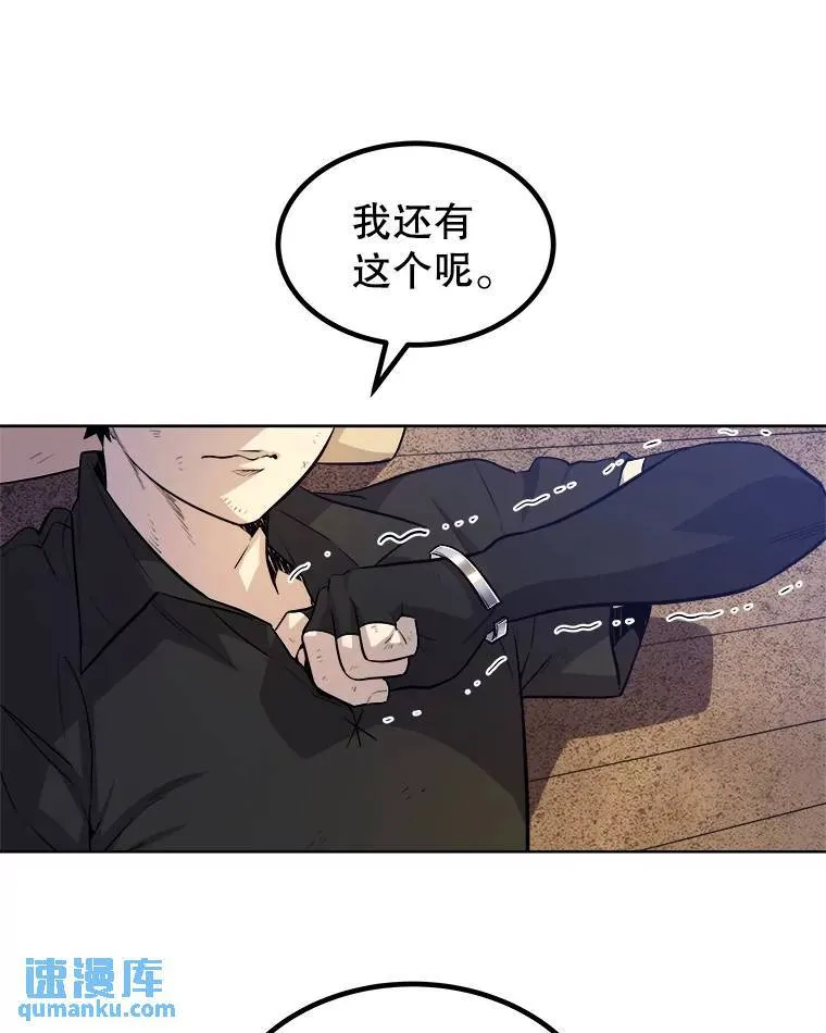 57.大获全胜 第27页