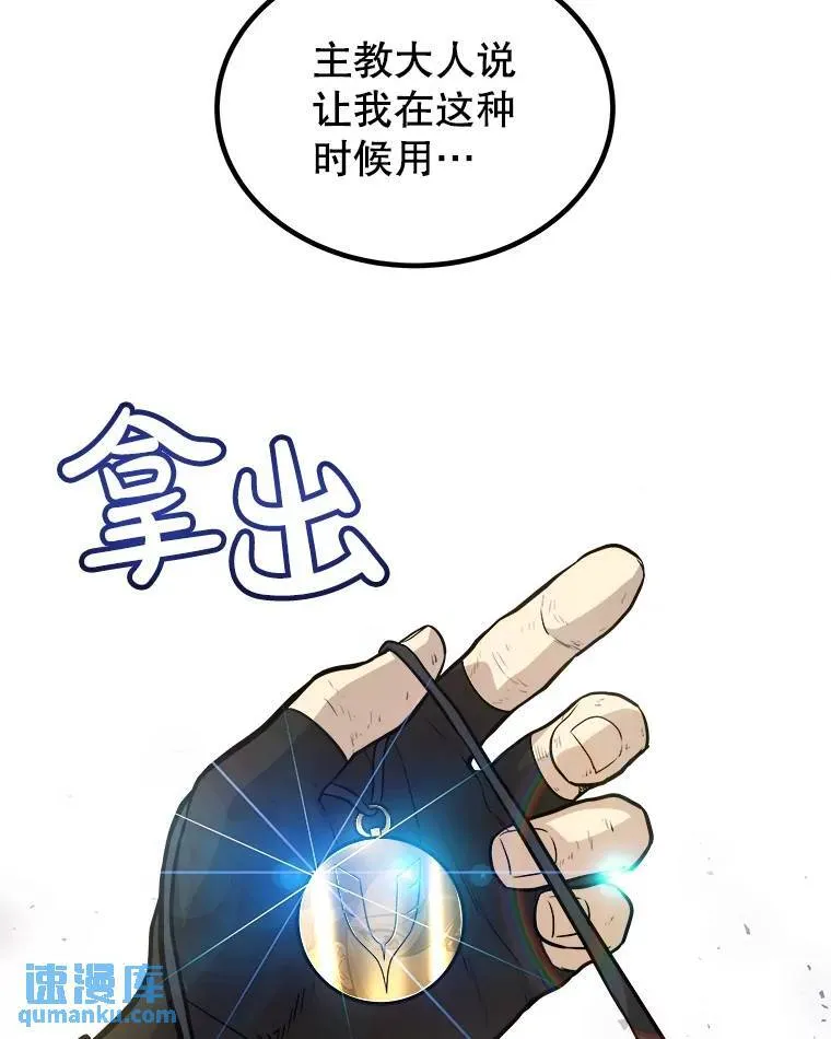 57.大获全胜 第28页