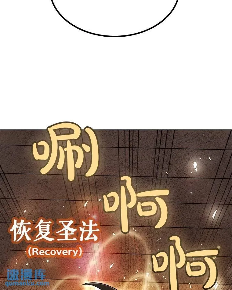 57.大获全胜 第30页