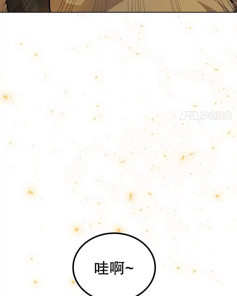 57.大获全胜 第32页