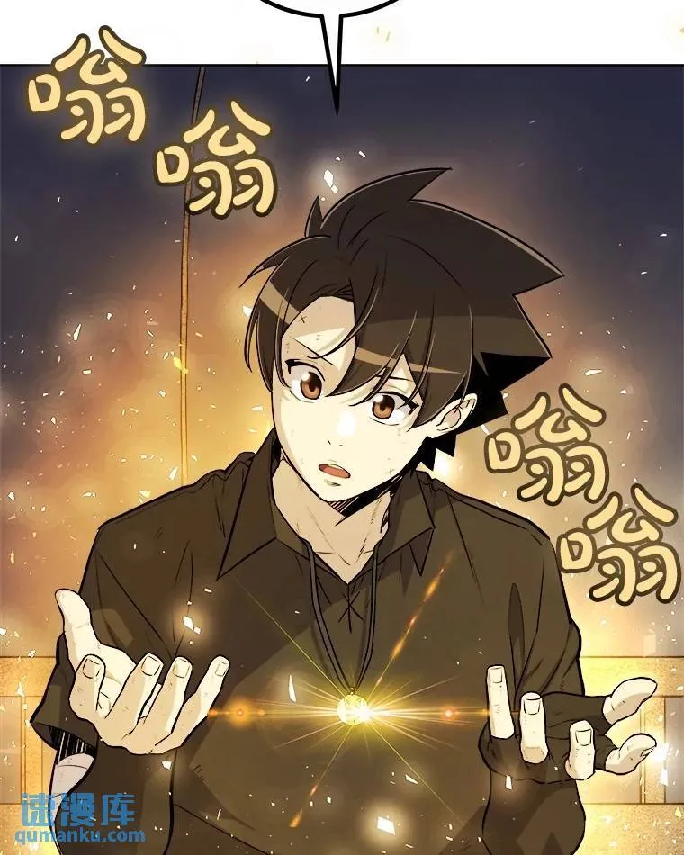 57.大获全胜 第33页