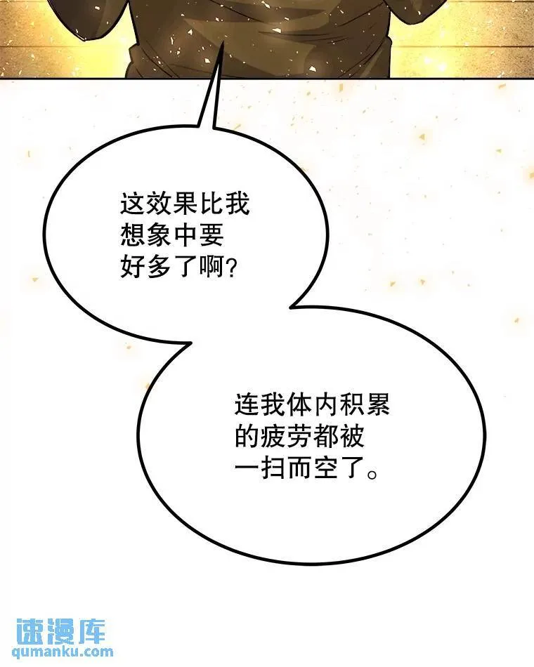 57.大获全胜 第34页