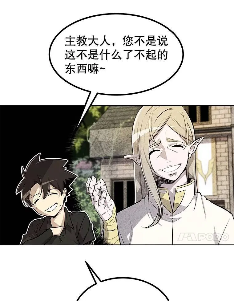 57.大获全胜 第35页