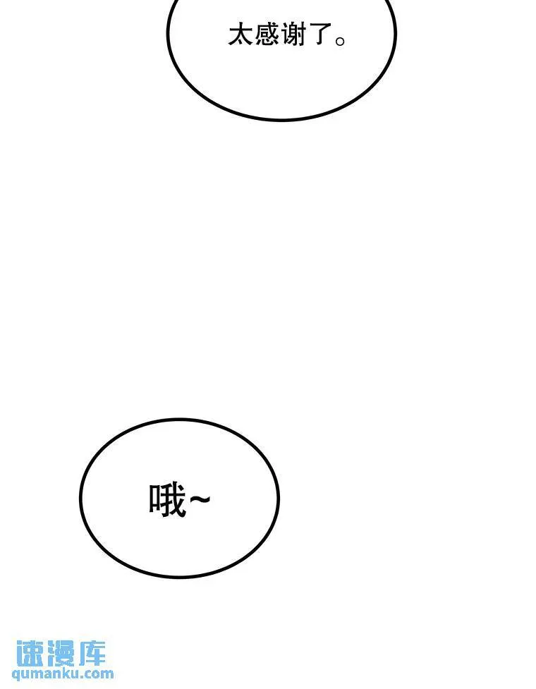 57.大获全胜 第36页