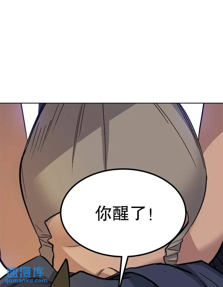 57.大获全胜 第37页