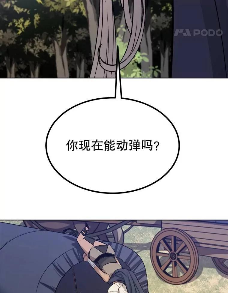 57.大获全胜 第39页