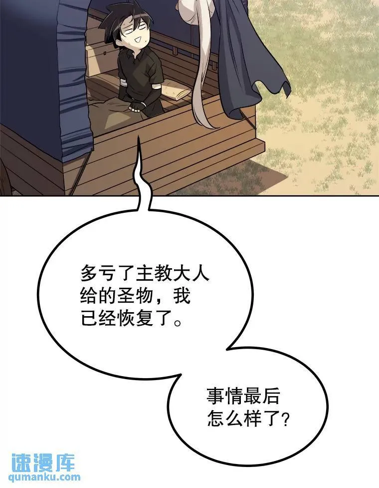 57.大获全胜 第40页