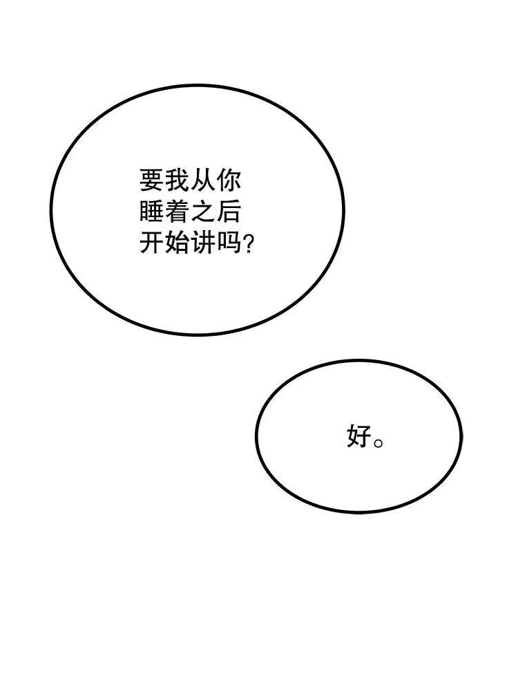 57.大获全胜 第41页
