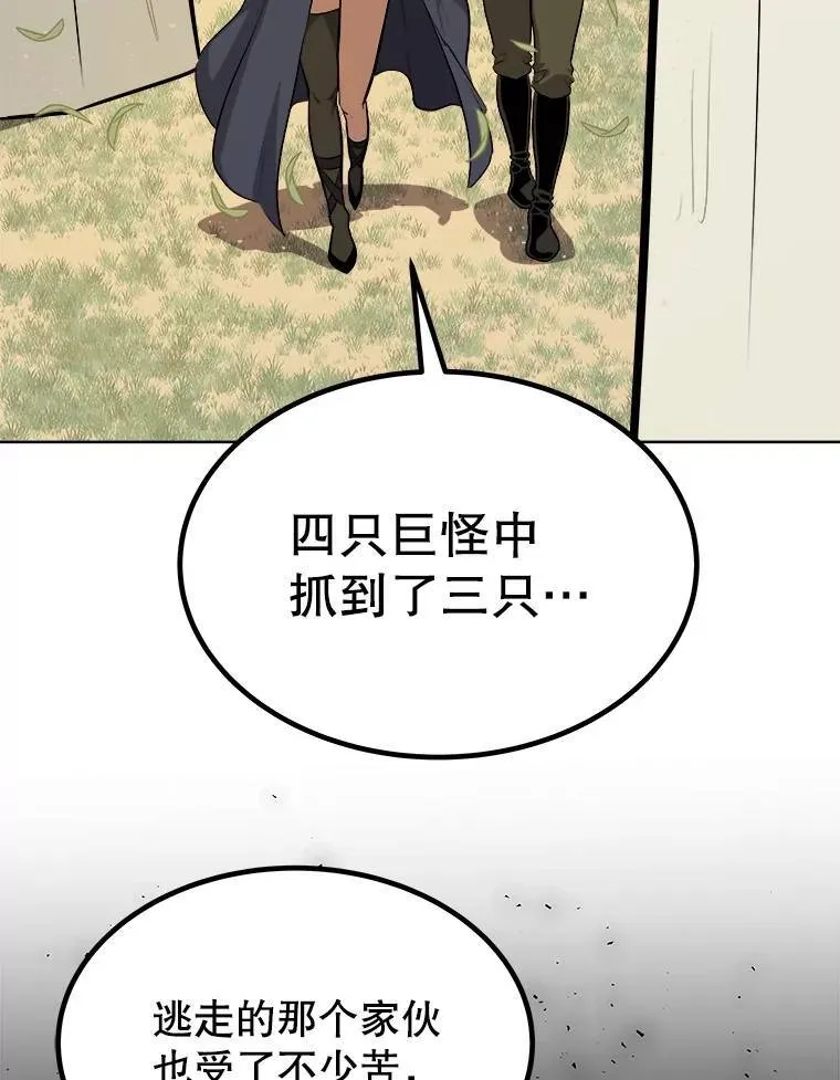 57.大获全胜 第43页