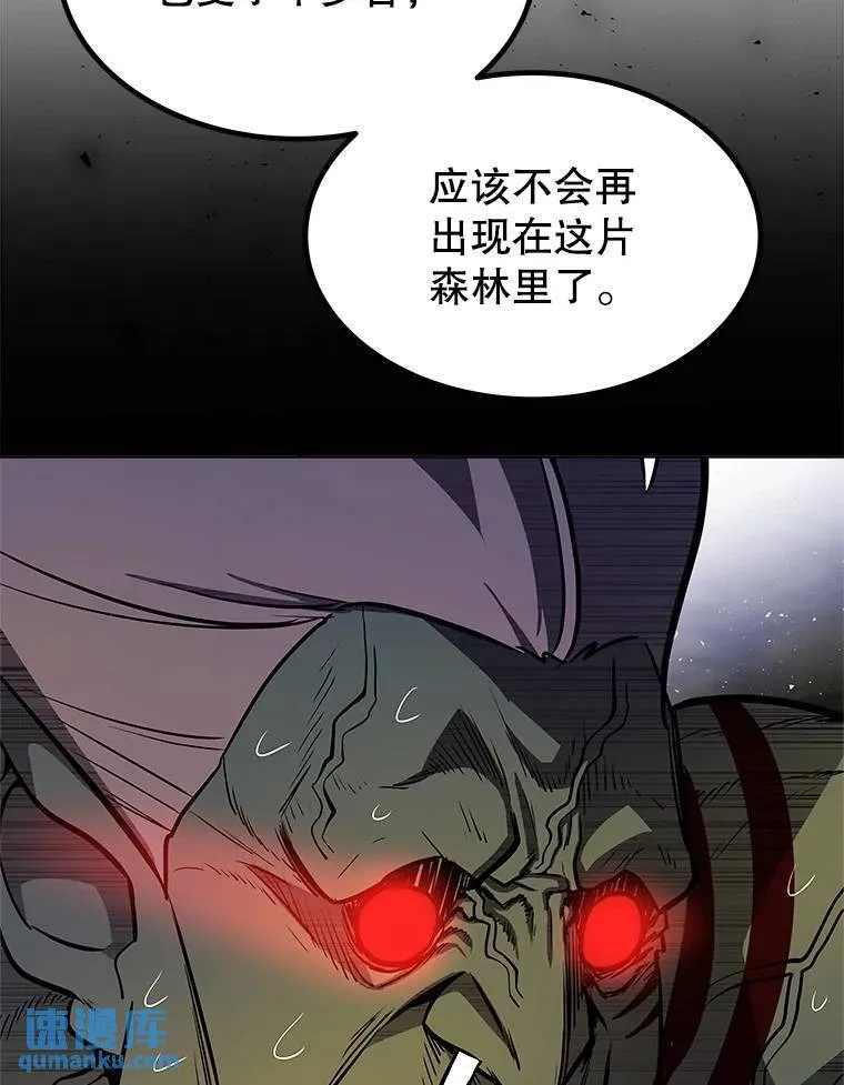57.大获全胜 第44页