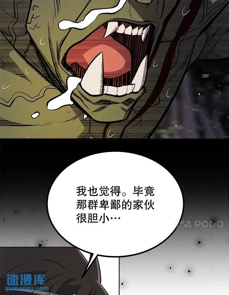 57.大获全胜 第45页