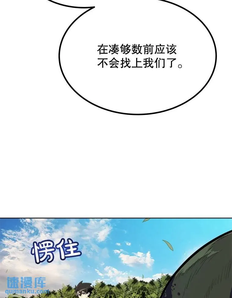 57.大获全胜 第47页