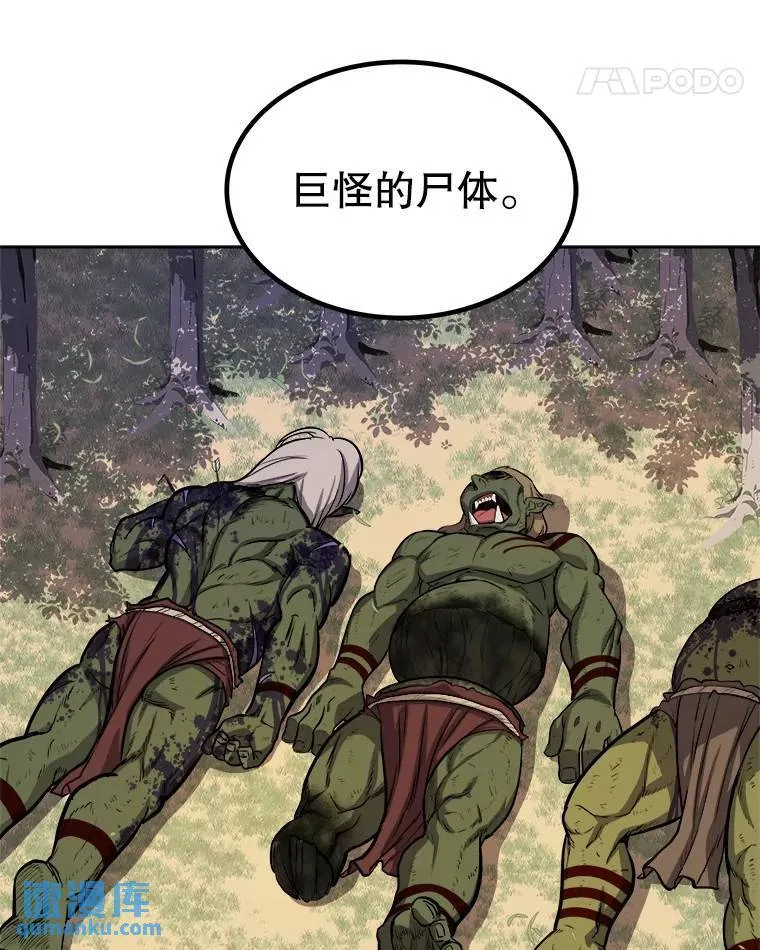 57.大获全胜 第49页