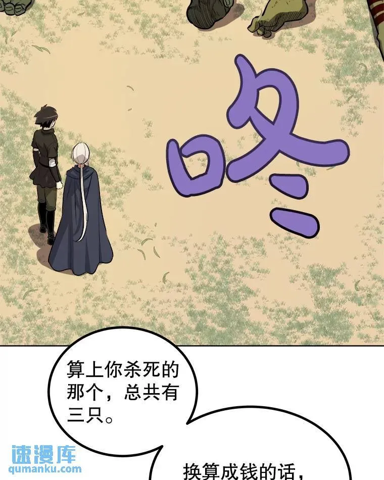 57.大获全胜 第50页