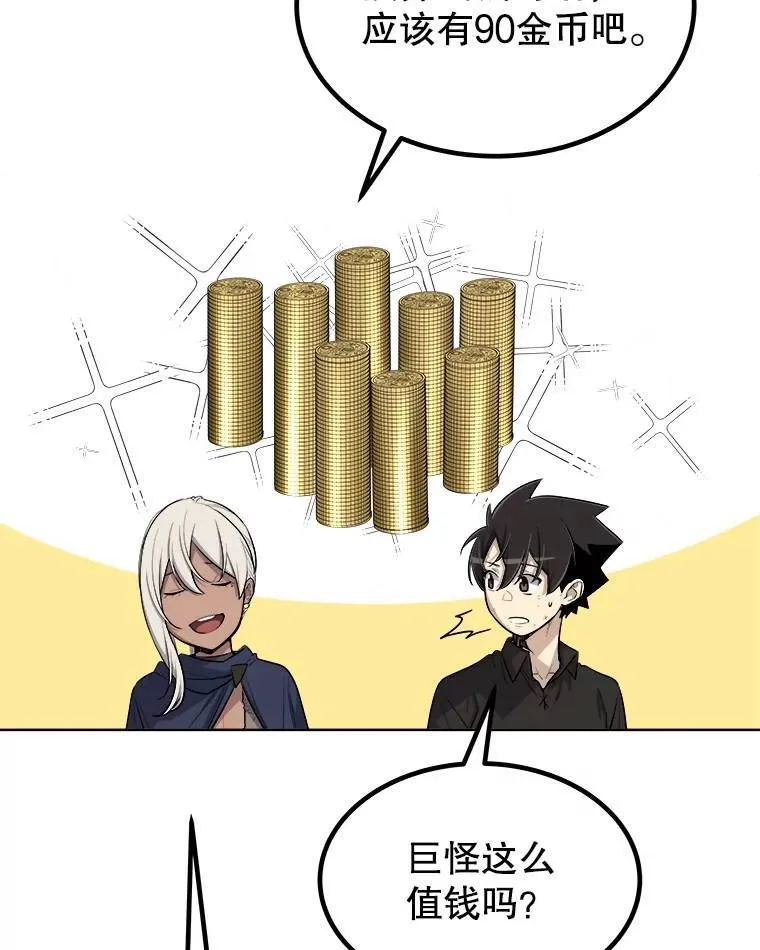 57.大获全胜 第51页