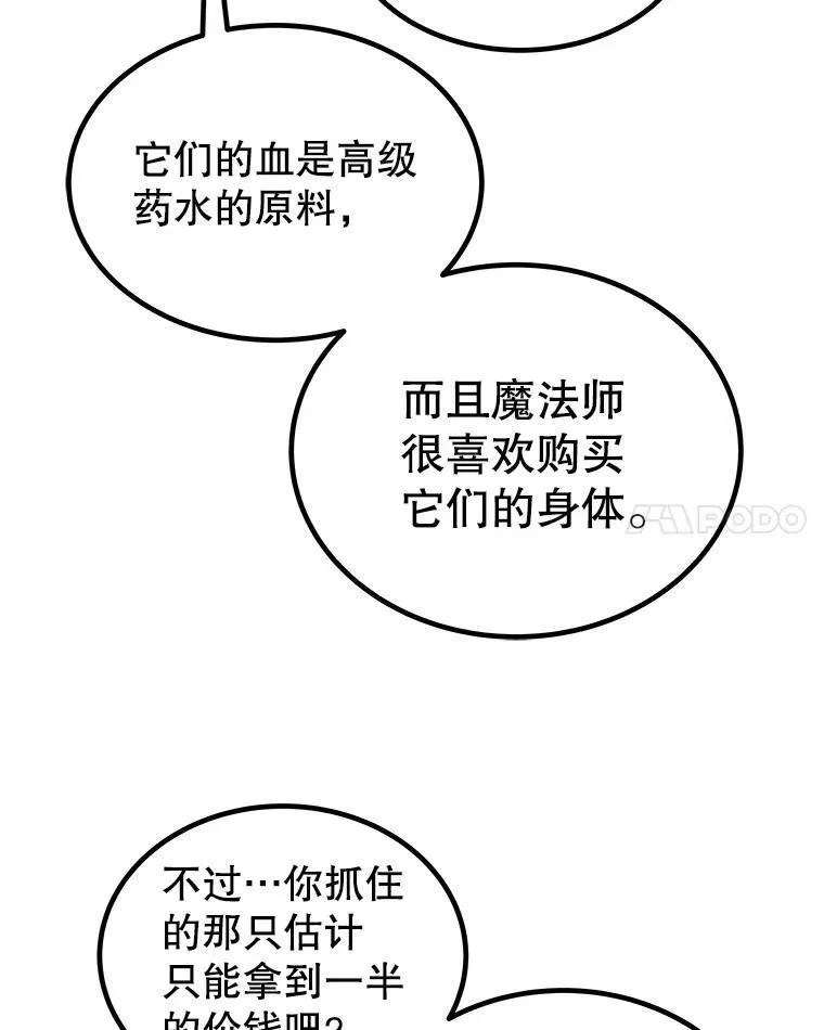 57.大获全胜 第52页