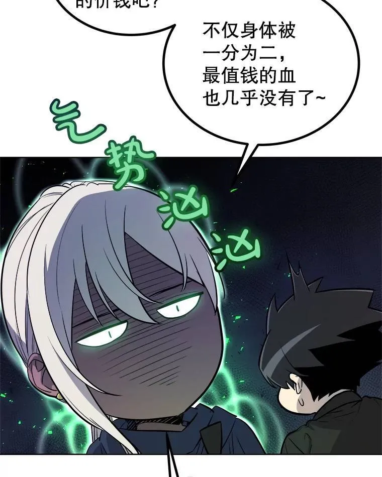 57.大获全胜 第53页