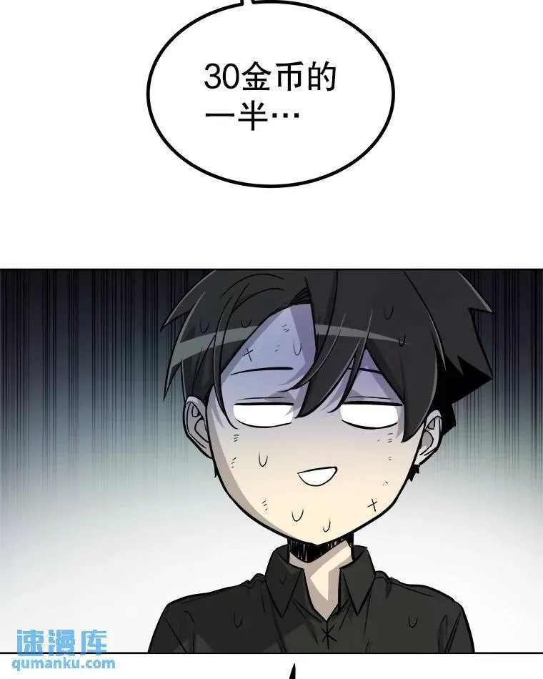 57.大获全胜 第54页
